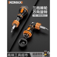 [48H Shipping] Ratchet Screwdriver Set Tool Small Household Phillips Flathead Torx Dual-purpose Scre