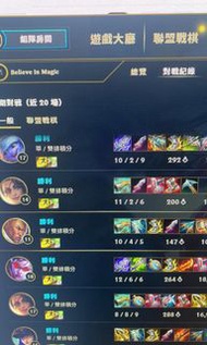 Lol 英雄聯盟陪打代打