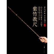 Purple Bamboo Ring Ruler Household Rattan Whip Teacher Special Teaching Stick Bamboo Bamboo Stick Ba