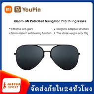 แว่นกันแดด Xiaomi Mi Polarized Navigator Pilot Sunglasses  แว่นกันแดดผู้ชาย แว่นกันแดดผู้หญิง ป้องกันรังสียูวี แว่นตา สไตล์แฟชั่น แว่นกันแดดโพลาไรด์แบบโพลีเอสเตอร์ TS ช่วยลดแรงกดของศีรษะได้อย่างมาก XM203