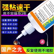 gam lcd gam glue Glue Strong Universal Glue Stick Everything Almighty King Universal Sticky Shoes Me