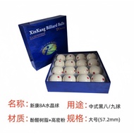 Mother Ball Large Size Ball American 8ATV Crystal Ball Mother Ball Crystal Ball Standard Billiards W