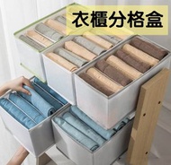其他品牌 - 褲子分格盒服收納神器分格盒抽屜衣物分隔袋PP板家用衣櫃牛仔褲收納 儲物盒
