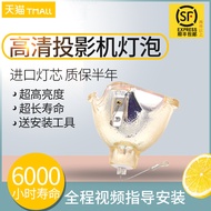 Suitable for SONY SONY Projector Bulb VPL-CX161/CX125/CX100/CX155/CW125 LMP-C200