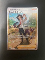 ［關心…心妍］PTCG 日 s12a F 241/172 黑連的關心 SAR