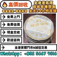 大益2005年501 7742越陳越香普洱生茶，舊茶葉 茶餅 茶磚 雲南七子茶餅 金大益 銀大益 千羽孔雀 普洱茶 老白茶 老班章 冰島 老同志 中茶 陳年茶葉 今大福 陳升號 白菜孔雀系列 班章喬木