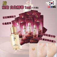 韓國🇰🇷后-秘貼自生精華