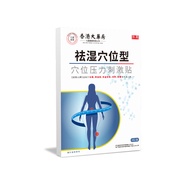 New Hong Kong Big Belly Pharmacy Belly Button Patch Wormwood Belly Button Patch Herbal Fiber Posture