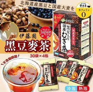 預訂6月尾-伊藤園國產黑豆大麥茶 120小包