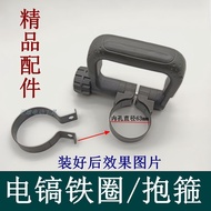 Electric Hole Front Handle Electric Hole Auxiliary Handle Handle Electric Hoop Front Handle Auxiliar