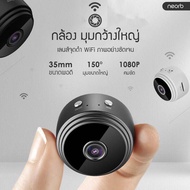 Hali กล้องขนาดเล็ก 1080P กล้องวงจรปิดขนาดเล็ก 35 มม มุมกว้าง 150 °ฟังก์ชั่นคืนวิสัยทัศน์อินฟราเรด