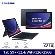 ★贈多樣好禮★Samsung 三星 Galaxy Tab S9+ Wifi版 X810 平板電腦 鍵盤套裝組 (12G/256G)/ 黑耀灰