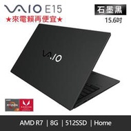 日系品牌VAIO E15 NE15V2TW056P石墨黑送office365( AMD R7/8G/512G SSD )
