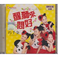 CD / DVD Karaoke - 巧千金 Qiao Qian Jin ( Miko / Viki / Veron / Joanne ) - 醒狮来问好 Chinse New Year Album 