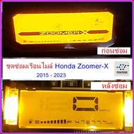 ชุดซ่อมเรือนไมล์ Honda Zoomer X เคลือบแข็งทนร้อนใช้ได้นาน