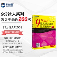 9 Points Master IELTS Listening Real Questions Restoration and Analysis 5 IELTS Listening Real Class