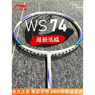 LINING李寧ws72羽毛球拍風暴系列ws74輕量進攻型專業級全碳素單拍