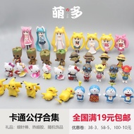 New cute anime model Cartoon figurine ornaments Cake decoration keychain pendant19Yuan Free Shipping