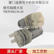 TUPU 395/390 Diaphragm Pump 2.5L Water Pump Water Dispenser 12V/24V Floor Washer Reciprocating Press