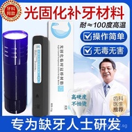 Tooth Filling Tool Self-Filling Tooth Gap Light Curing Resin Material Tooth Gap Filling Paste Import