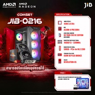COMPUTER SET JIB-0216 คอมประกอบ RYZEN5 4500  / RX7600 / A520M / 16GB DDR4