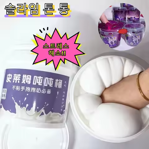 350ml Super Large Box Slime Bucket Giant Bubble Fake Water DIY Squeezable Slime Adult Decompression 