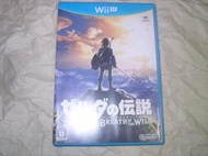 [中古現貨] WiiU 薩爾達傳說 曠野之息The Legend of Zelda Breath of the Wild