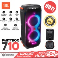 ลำโพงปาร์ตี้ JBL PARTYBOX 710 IPX4, เชื่อมต่อลำโพง 2 ตัวได้ *สินค้าไม่ได้แถมไมค์ มีเฉพาะตัวลำโพง