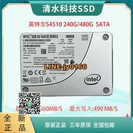 【可開發票】Intel/英特爾 S4510 240G 480G 960G SATA 企業級固態硬盤2.5 SSD