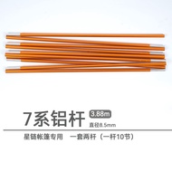 Star Chain Outdoor Tent Pole Aluminum Alloy Bracket 3.88m Glass Pole