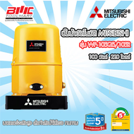 MITSUBISHI ปั๊มน้ำอัตโนมัติ  รุ่น WP-105R 100วัตต์ 220โวลล์ ** รับประกันมอเตอร์ 5 ปี **