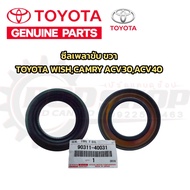 แท้ ซีลเพลาขับ ซ้าย+ขวา TOYOTA WISHCAMRY ACV30-ACV40 ซีลเพลาขับหน้า อะไหล่แท้ โตโยต้า แคมรี่ วิช ซีล