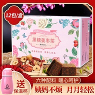 Ginger Tea with Brown Sugar Brown Sugar Ginger and Jujube Tea Warm Palace Cold Repellent Supplementing Qi and Blood Big