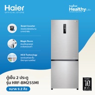 จัดส่ง1-3วัน Haier ตู้เย็น Navi Cooling Plus + Smart Inverter ฟรีซล่าง 2 ประตู ขนาด 9.2 คิว รุ่น HRF-BM255MI Silver One