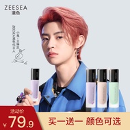 M-KY 【3Set】ZEESEAZEESEA Makeup Primer Plain Moisturizing Student Cheap and Easy to Use Base Concealing Make-up Primer DM