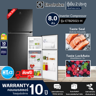 ส่งฟรี! Electrolux ตู้เย็น 2 ประตู รุ่นETB2502J-H ตู้เย็น ขนาดความจุ 225 ลิตร 8.0 คิว สินค้าแท้ ราคา