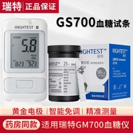 Rite Blood Sugar Test Paper GS700 Test Strip GM700 Blood Sugar Instrument Household Instruments of B