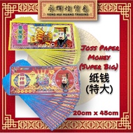 Joss Paper Money (Super Big) [纸钱 (特大)] Zhi Qian Te Da