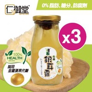 仁御堂 - 嚐飲有機銀耳露 (200毫升) (3支裝) 採用金羅漢果代糖