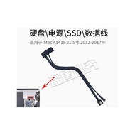 Suitable for Apple imac 72cm A1418 Hard Disk Cable A2116 sata SSD Data Cable
