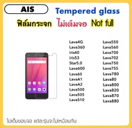 ฟิล์มกระจก ไม่เต็มจอ For AIS LAVA 4G 360  iris40 iris53 Star5.0 600 60 A1 A2 500 505 510 550 560 700 702 750 755 780 80 800 820 870 880 Temperedglass Not full