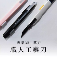 [Feiyao] Utility Knife 3006C Zinc Alloy Professional Craft Knife Utility Knife 0443C Professional Us