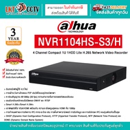 DAHUA เครื่องบันทึก 4 ช่อง รุ่น NVR1104HS-S3/H