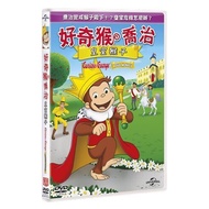 Heyou Records Curious Monkey George George: Royal DVD
