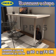 IKEA พร้อมส่ง LINNMON 100 CM LAGKAPTEN 120 CM / พร้อมขาสเตนเลส U SHAPE ท็อปโต๊ะอิเกีย 100 - 120 CM โ