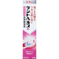 【第3類醫藥品】 DentHealth Bb 90克