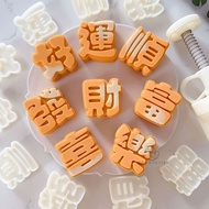 50g63g hair wealth good luck happy pineapple cake cake tool mid-autumn festival Chinese blessing moo