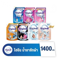 🇹🇭 HYGIENE EXPERT WASH LAUNDRY DETERGENT 1400ML HYGIENE DETERGENT LIQUID DETERGENT SABUN BASUH BAJU