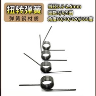 V-Shaped Spring 0.3-2.5 Torque Small Torque Spring Hair Clip Spring Yellow 180/120/90/60 Degree Torq