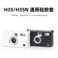 Suitable for Kodak H35N Camera Silicone Protective Case Storage Bag Camera Bag Storage Leather Case 